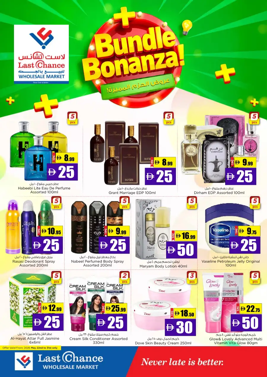 Last Chance Bundle Bonanza Flyer: Save Big in 2026! page 1
