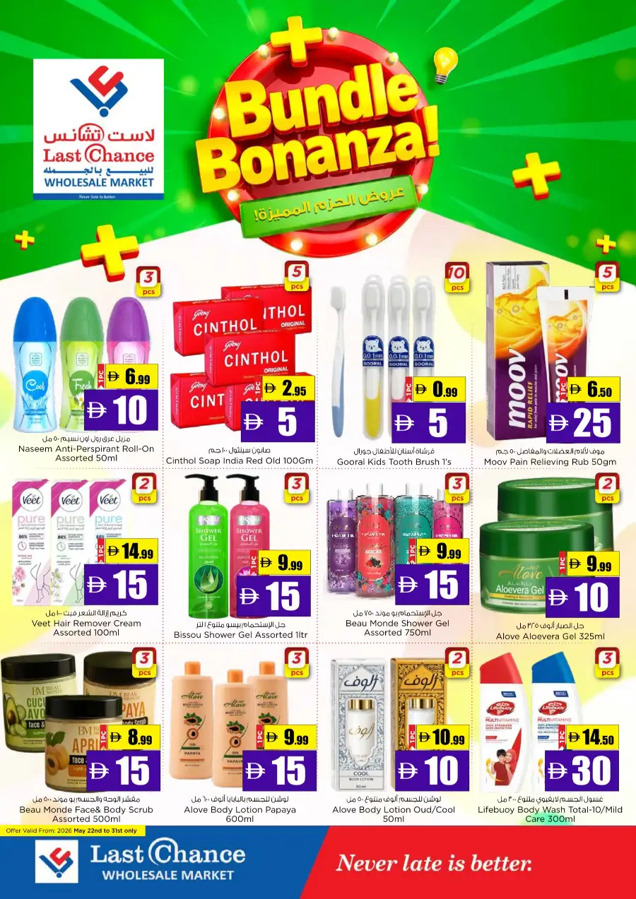 Last Chance Bundle Bonanza Flyer: Save Big in 2026! page 2