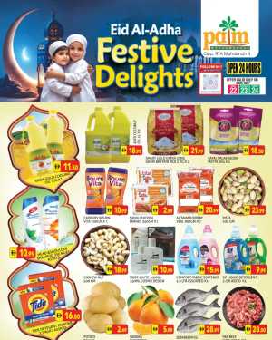 Palm Hypermarket Eid Al-Adha Offers 2026 flyer cover