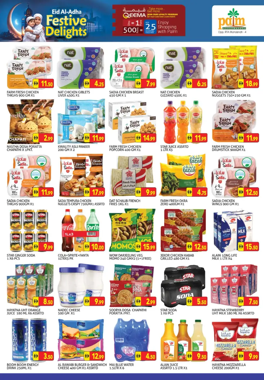 Palm Hypermarket Eid Al-Adha Offers 2026 page 3