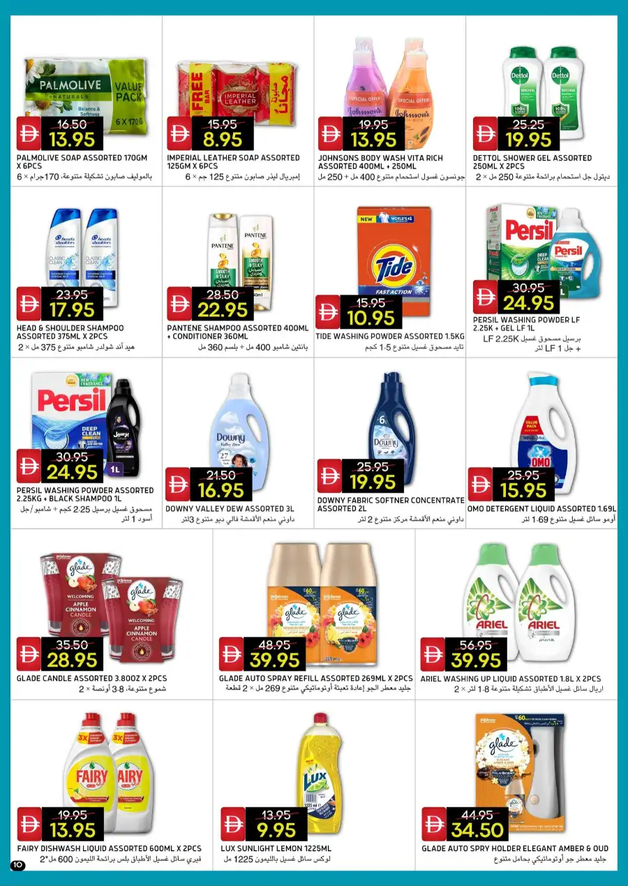 Select Market Eid Al Adha Offers 2026 page 10