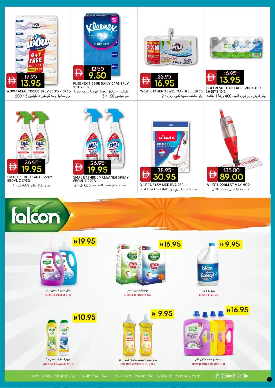 Select Market Eid Al Adha Offers 2026 page 11