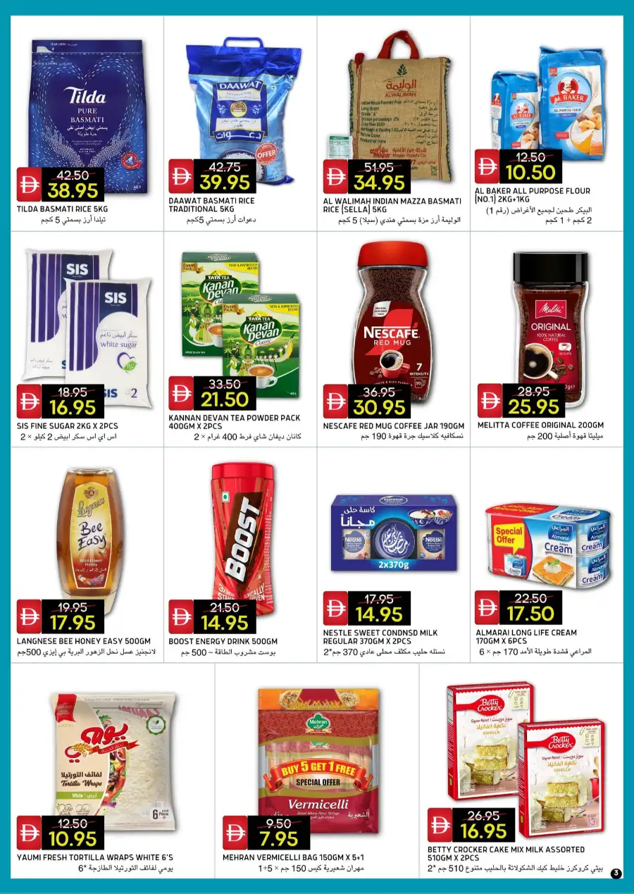 Select Market Eid Al Adha Offers 2026 page 3