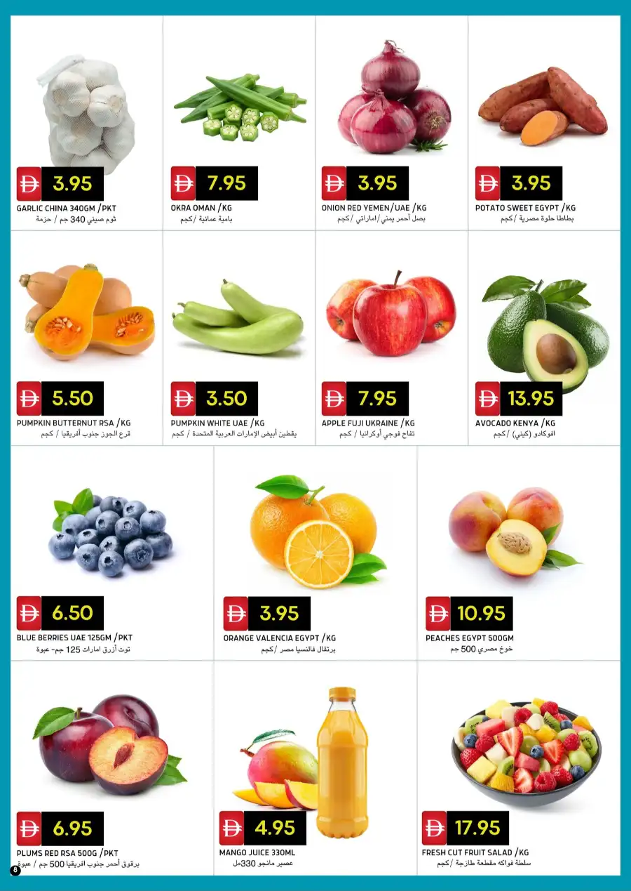 Select Market Eid Al Adha Offers 2026 page 8