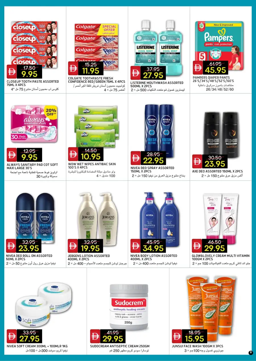 Select Market Eid Al Adha Offers 2026 page 9