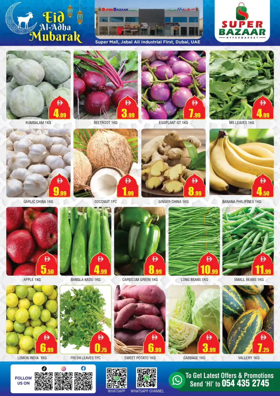 Super Bazaar Flyer & Weekly Offers 2026 page 3
