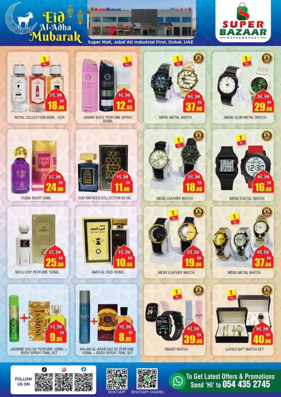 Super Bazaar Flyer & Weekly Offers 2026 page 9