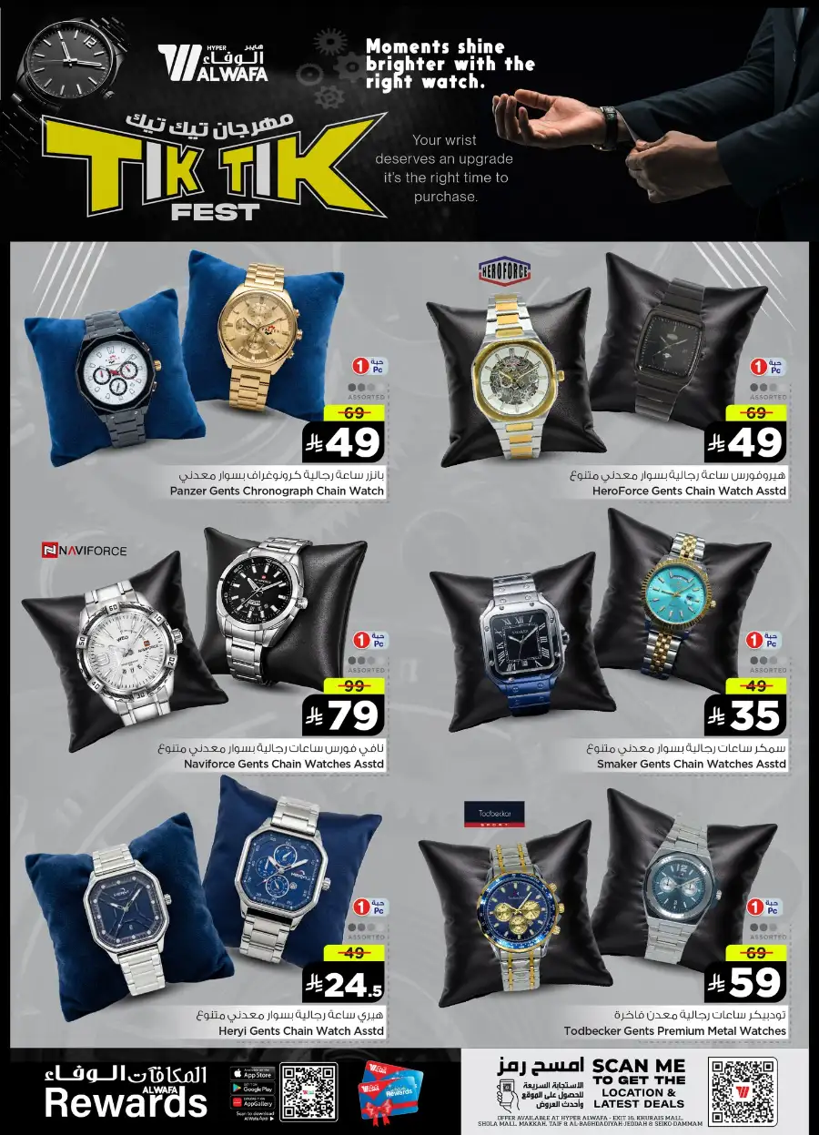 Hyper Al Wafa Tik Tik Fest Watch Offers 2026 page 3