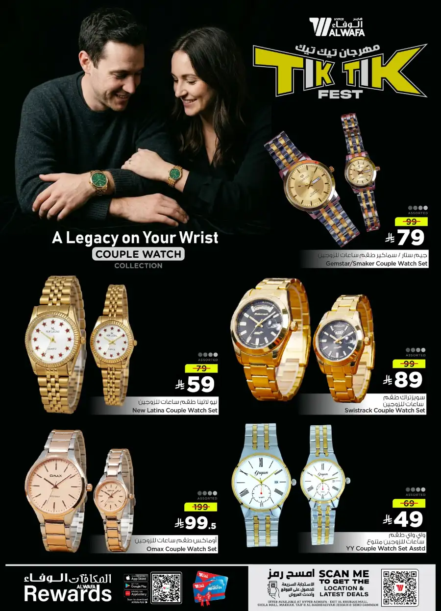 Hyper Al Wafa Tik Tik Fest Watch Offers 2026 page 4