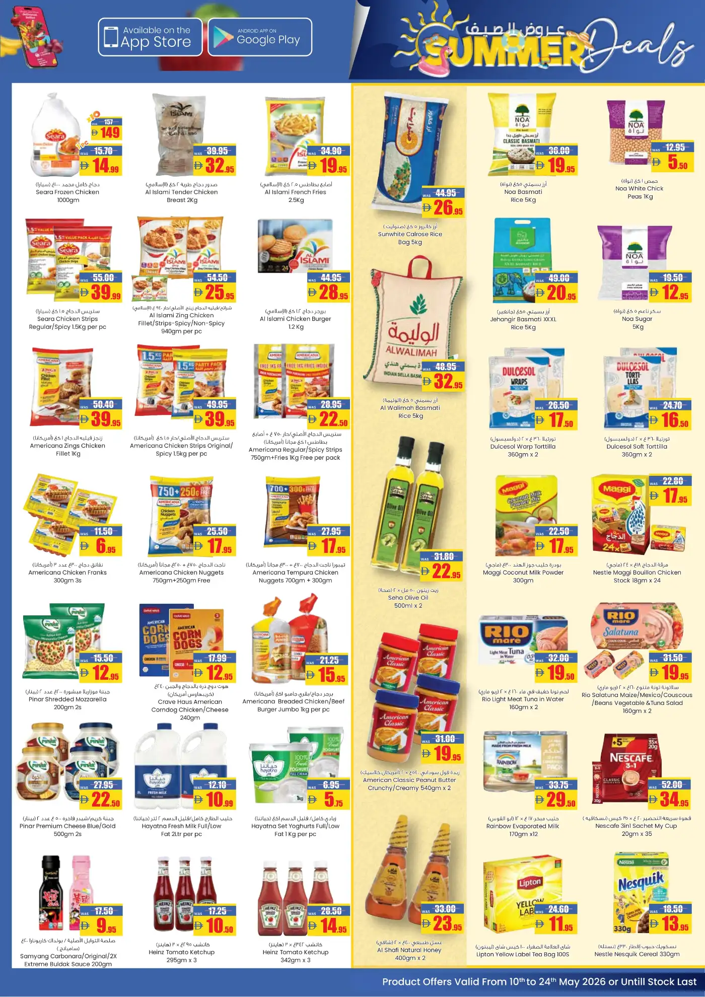 AFCOOP Summer Deals UAE 2026 Offers & Prices page 2