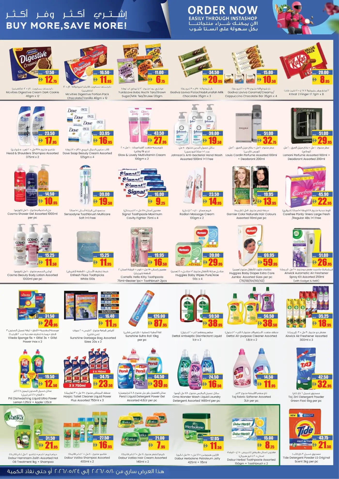 AFCOOP Summer Deals UAE 2026 Offers & Prices page 3