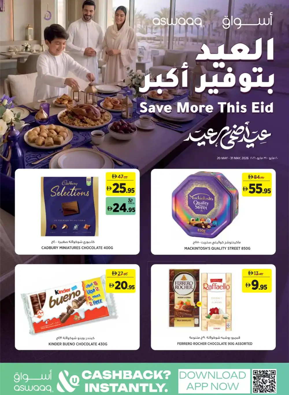 Aswaaq Eid Offers UAE 2026 | Save More Deals page 1