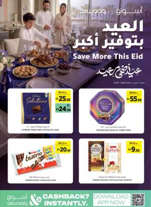 Aswaaq Eid Offers UAE 2026 | Save More Deals flyer cover