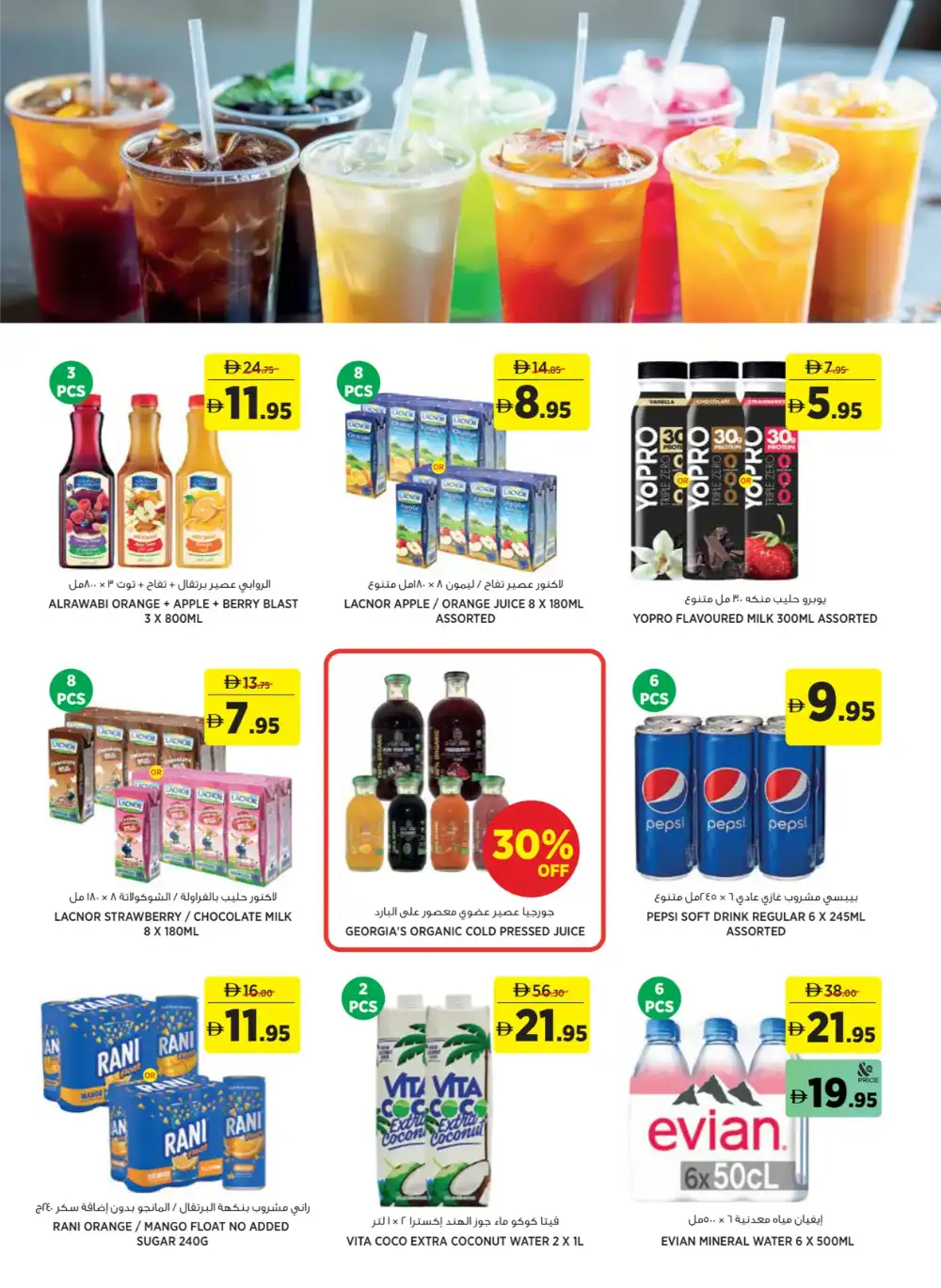 Aswaaq Eid Offers UAE 2026 | Save More Deals page 10