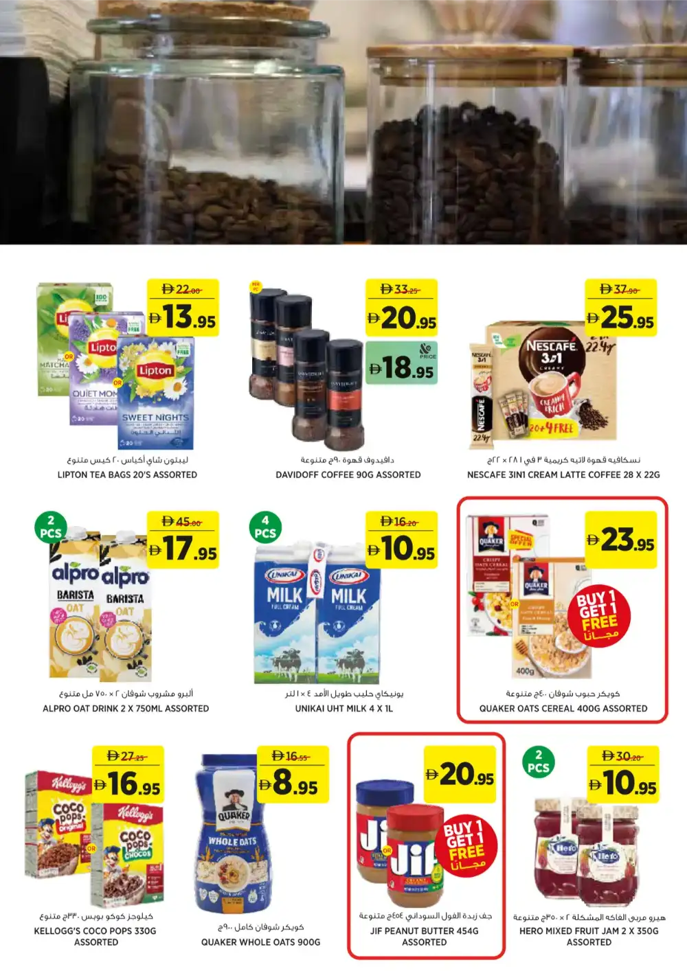 Aswaaq Eid Offers UAE 2026 | Save More Deals page 12