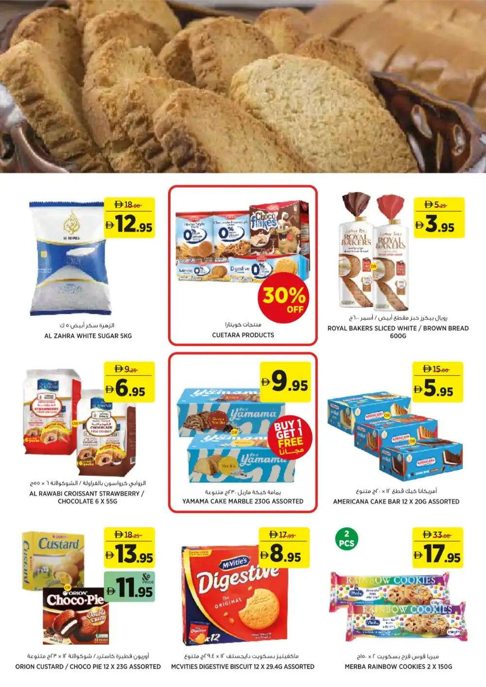 Aswaaq Eid Offers UAE 2026 | Save More Deals page 13