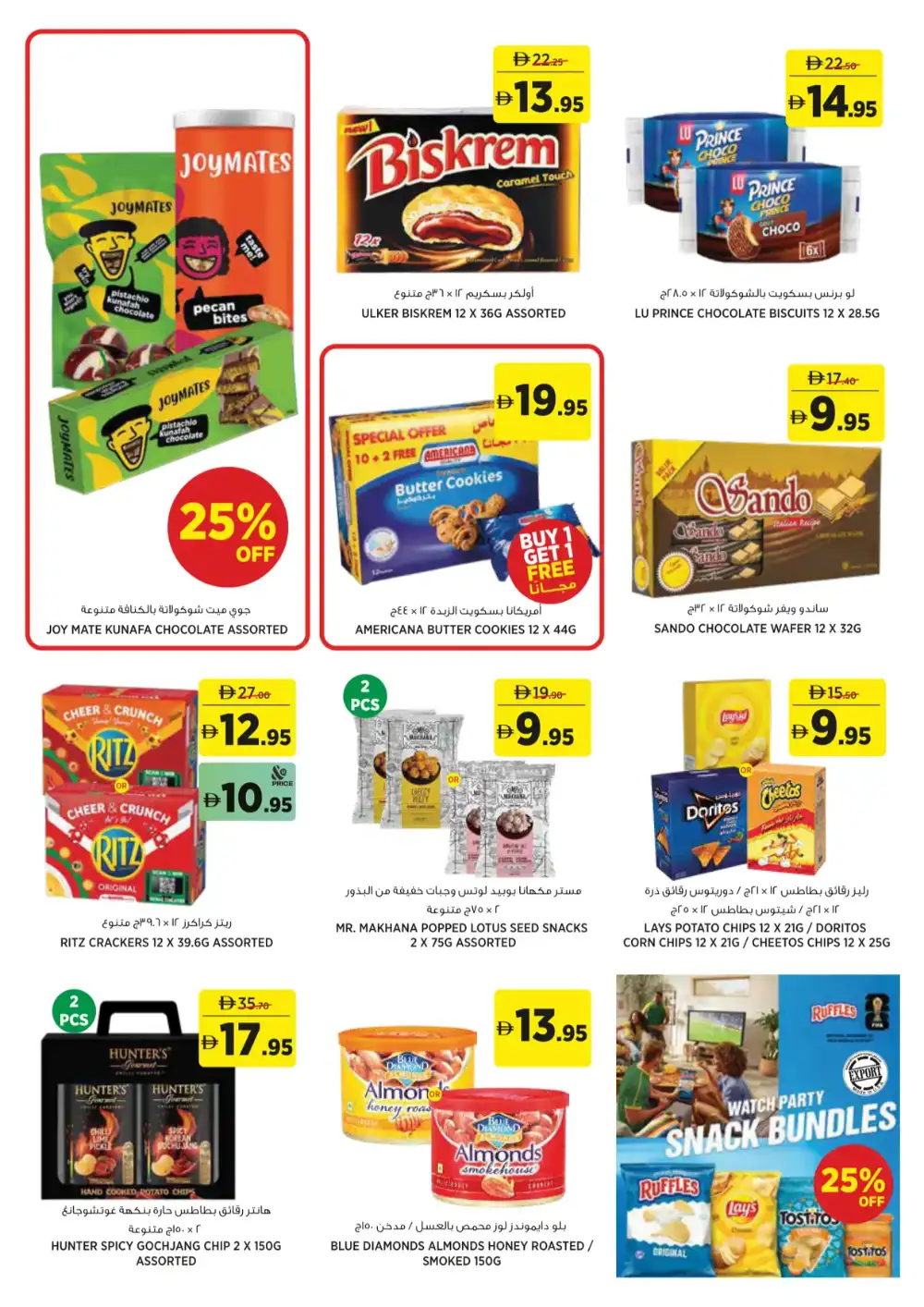 Aswaaq Eid Offers UAE 2026 | Save More Deals page 14