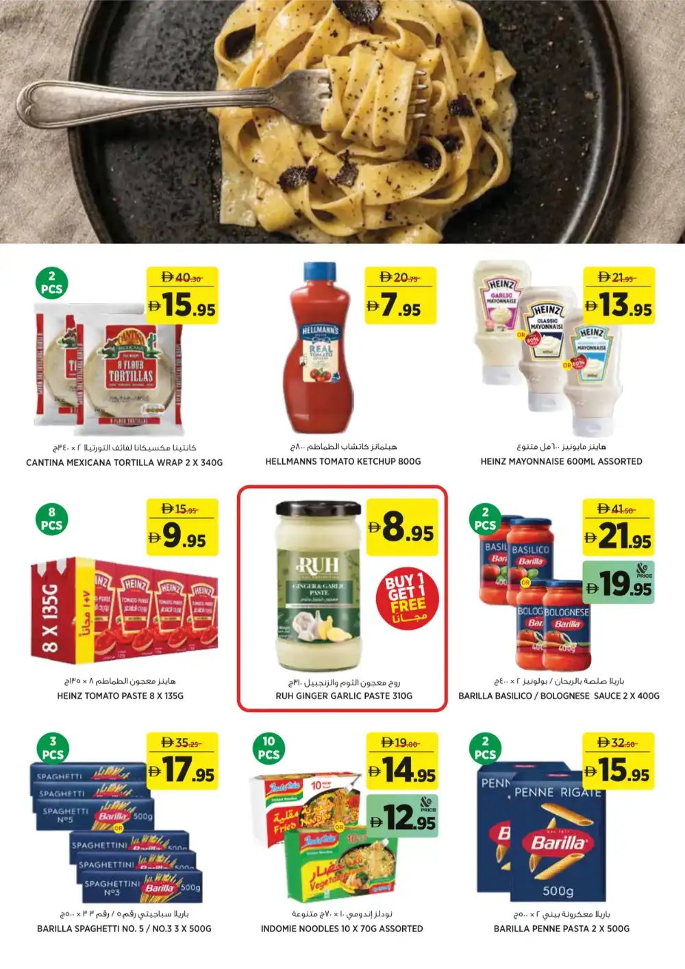 Aswaaq Eid Offers UAE 2026 | Save More Deals page 15