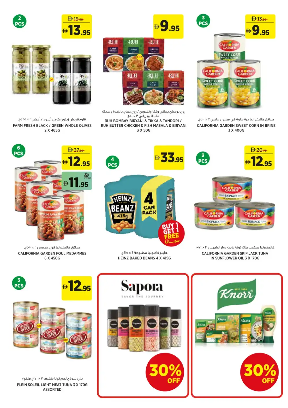Aswaaq Eid Offers UAE 2026 | Save More Deals page 17