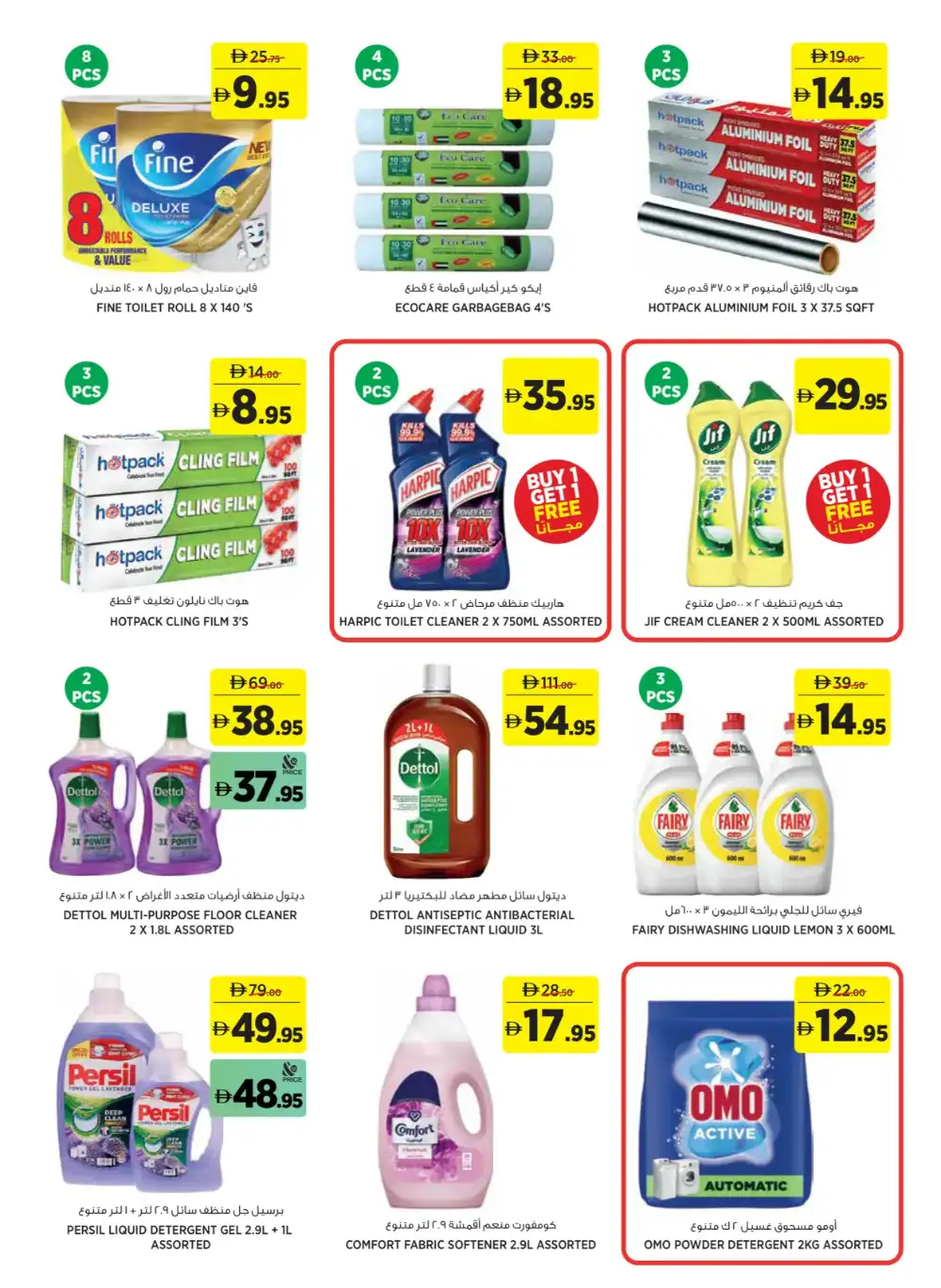Aswaaq Eid Offers UAE 2026 | Save More Deals page 19