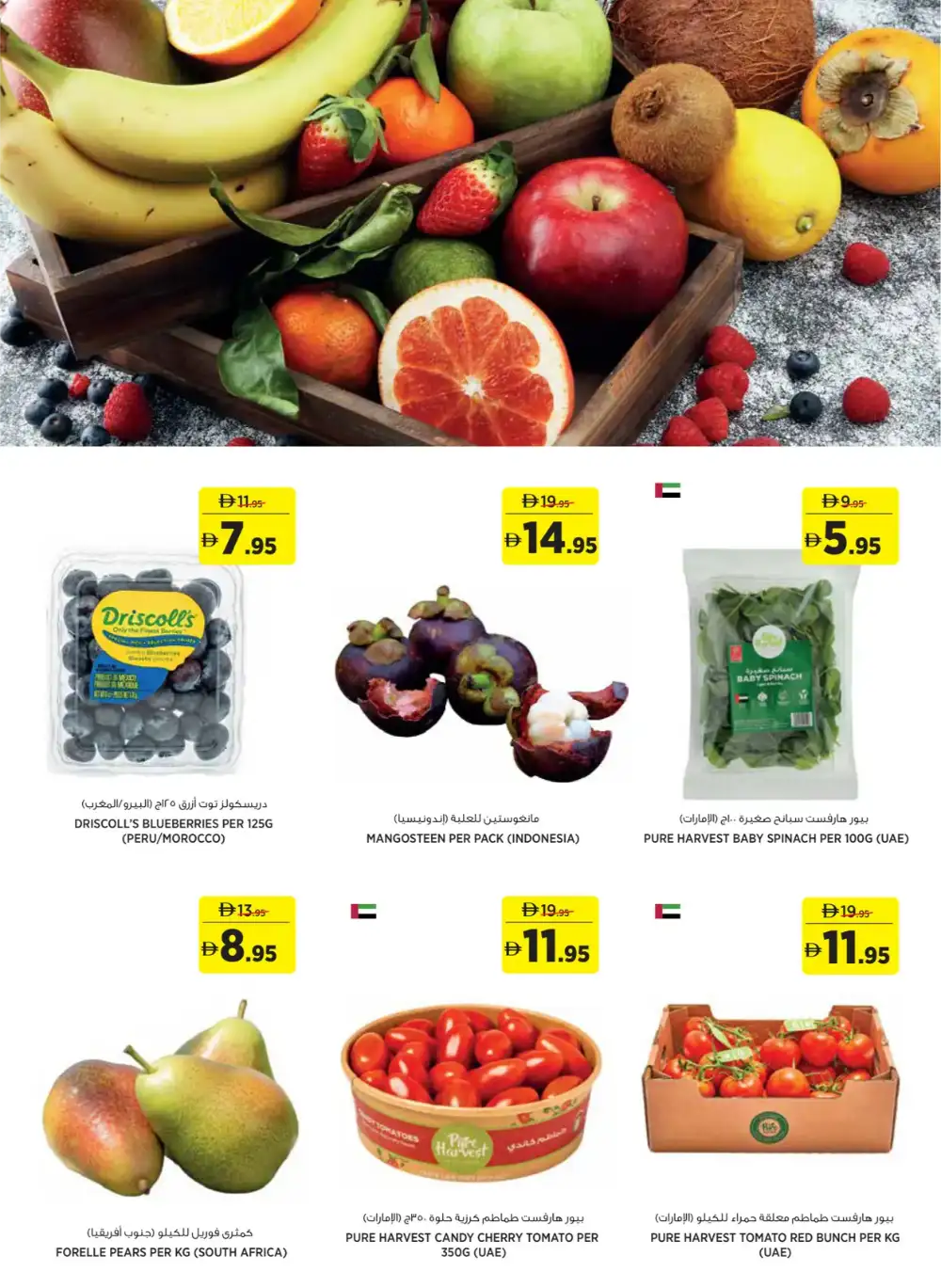Aswaaq Eid Offers UAE 2026 | Save More Deals page 2