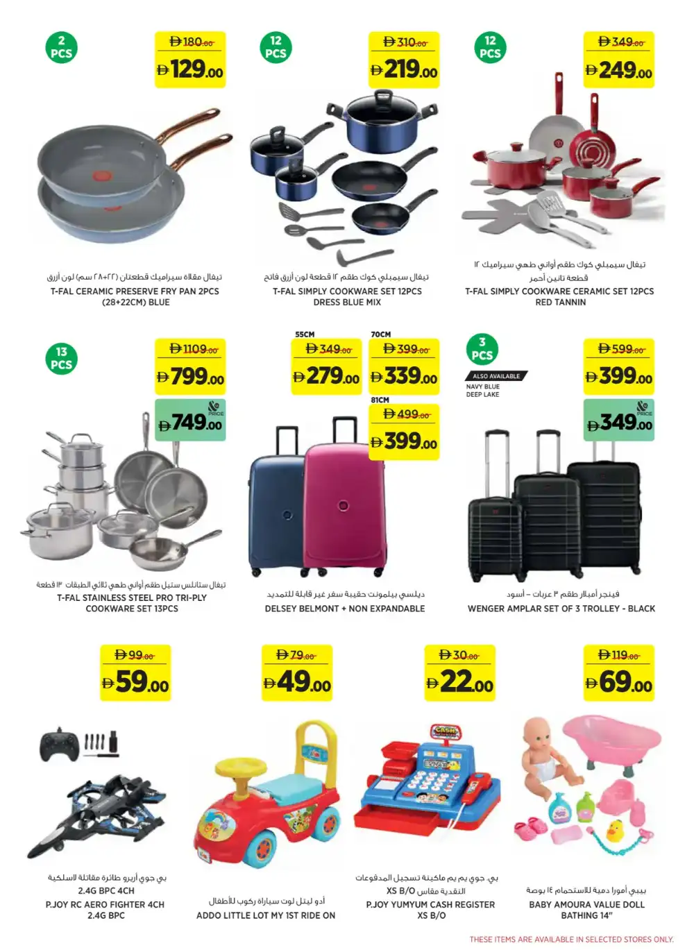 Aswaaq Eid Offers UAE 2026 | Save More Deals page 20