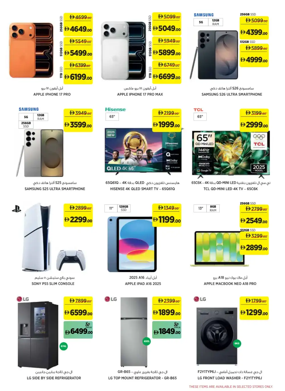 Aswaaq Eid Offers UAE 2026 | Save More Deals page 21