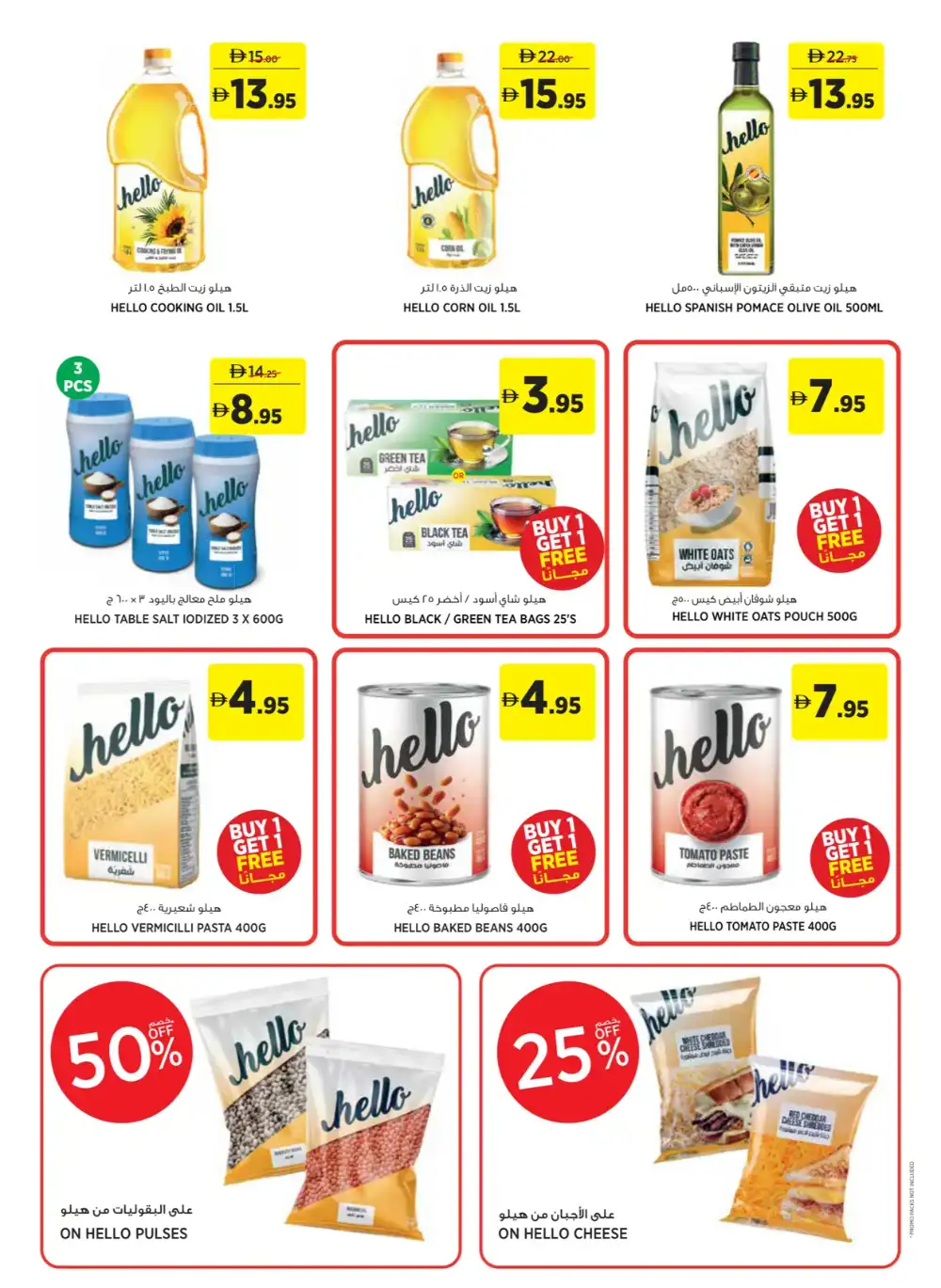 Aswaaq Eid Offers UAE 2026 | Save More Deals page 22