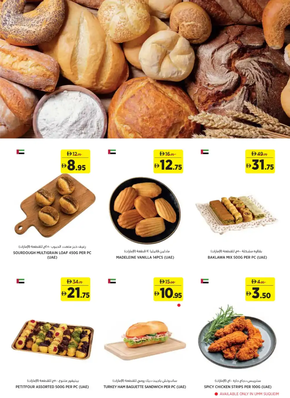 Aswaaq Eid Offers UAE 2026 | Save More Deals page 3