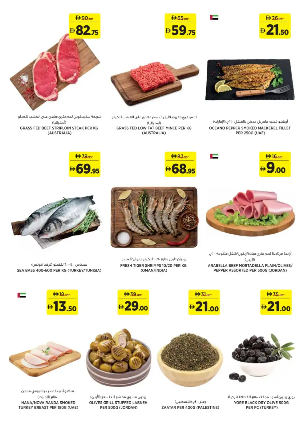 Aswaaq Eid Offers UAE 2026 | Save More Deals page 4