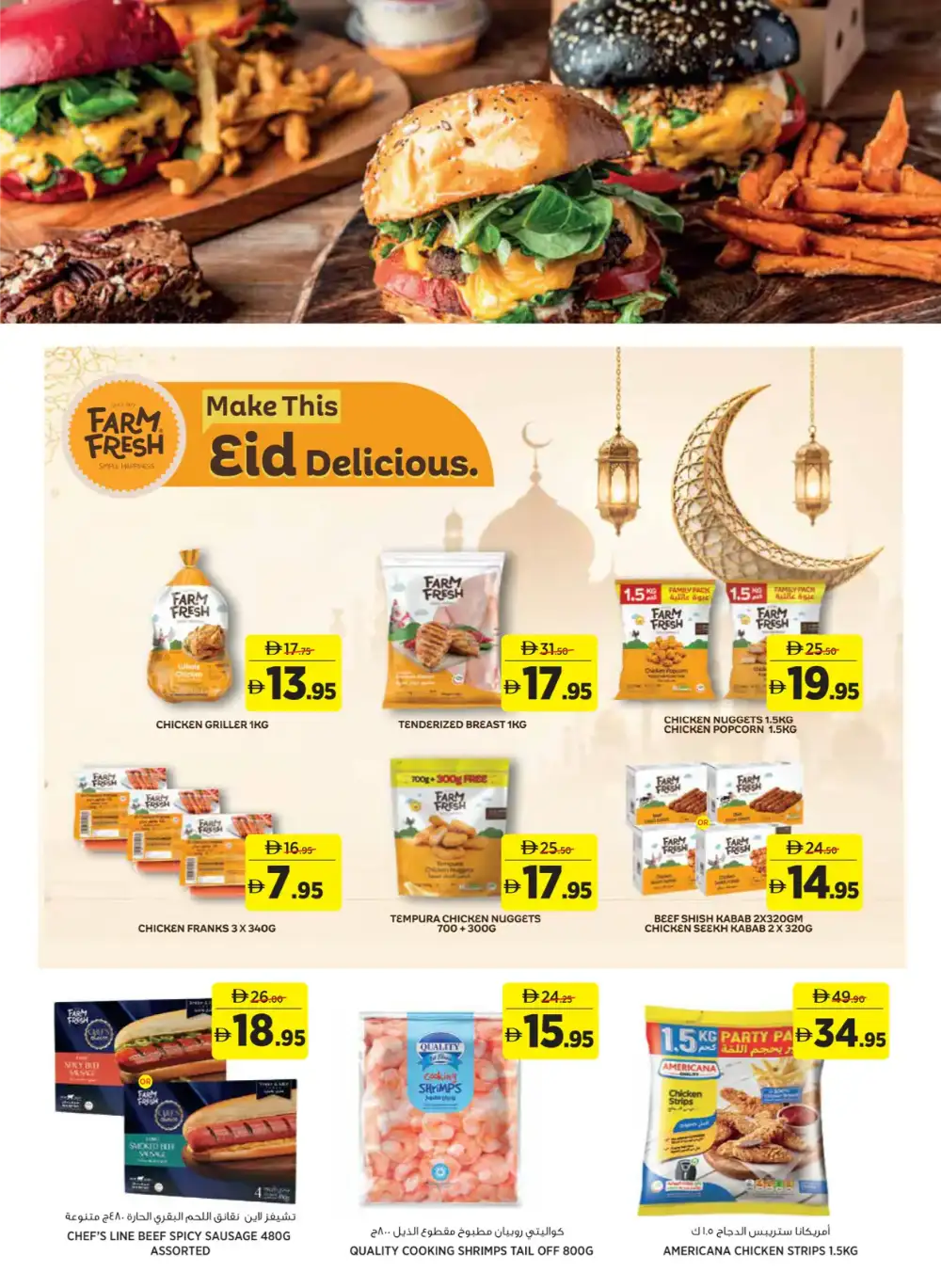 Aswaaq Eid Offers UAE 2026 | Save More Deals page 6