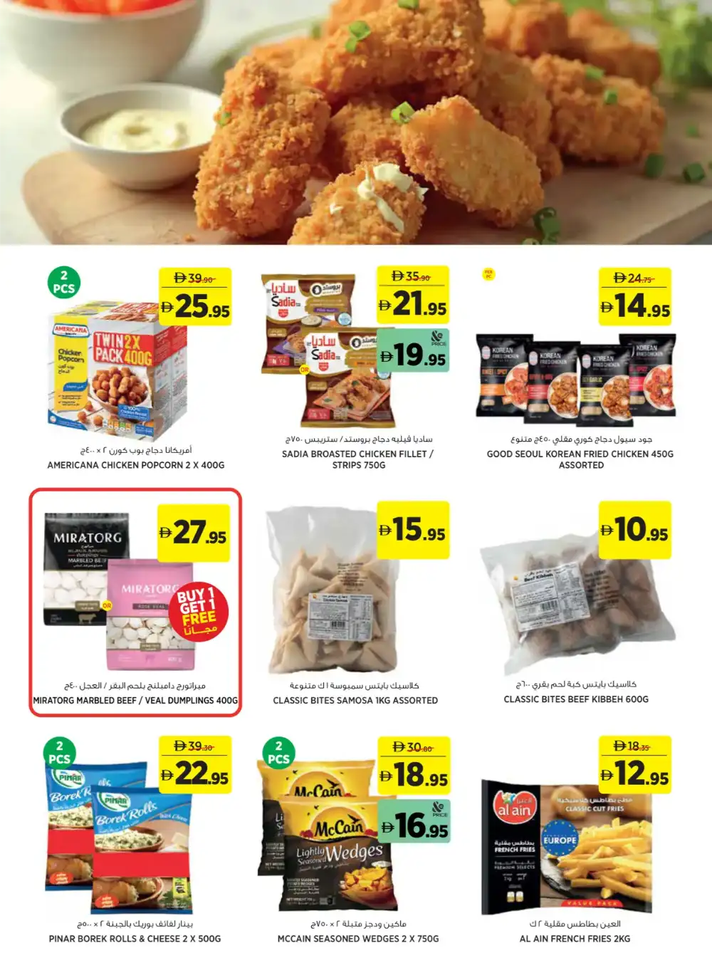 Aswaaq Eid Offers UAE 2026 | Save More Deals page 7