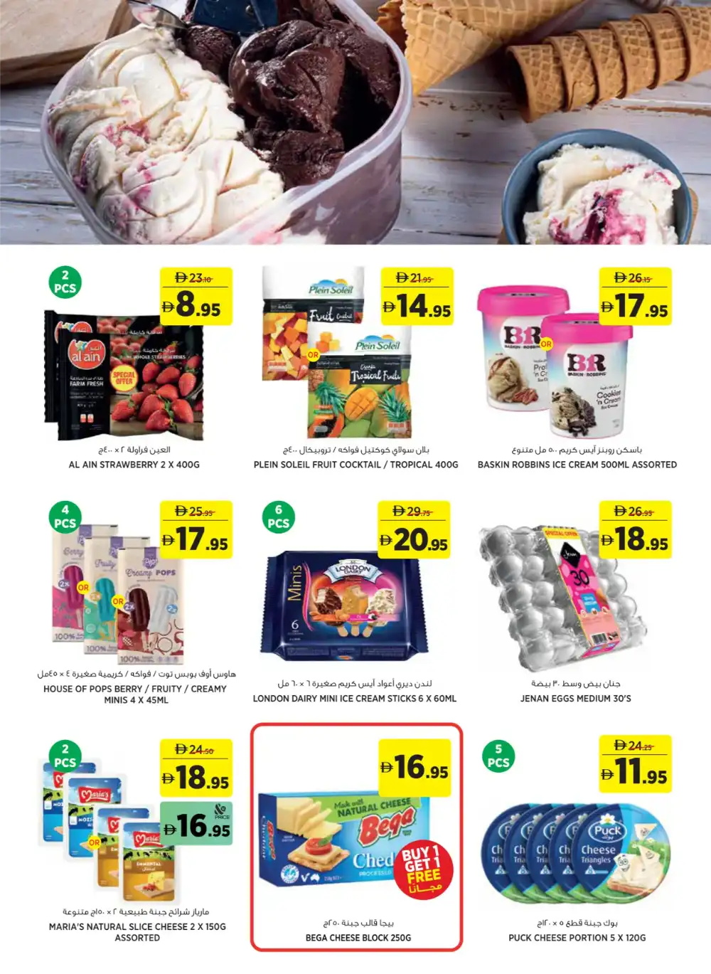 Aswaaq Eid Offers UAE 2026 | Save More Deals page 8