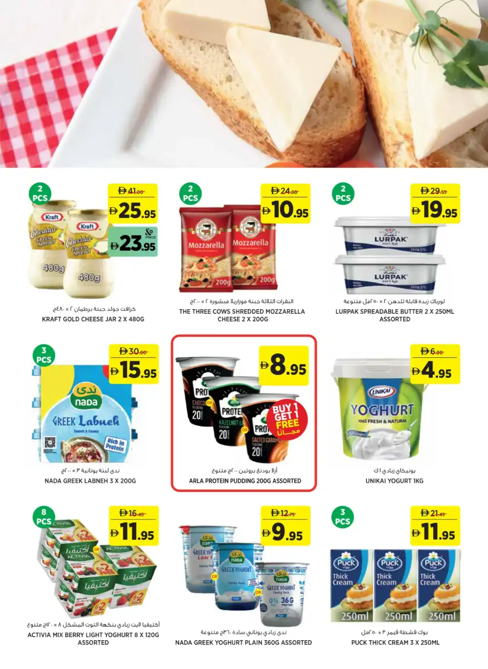 Aswaaq Eid Offers UAE 2026 | Save More Deals page 9