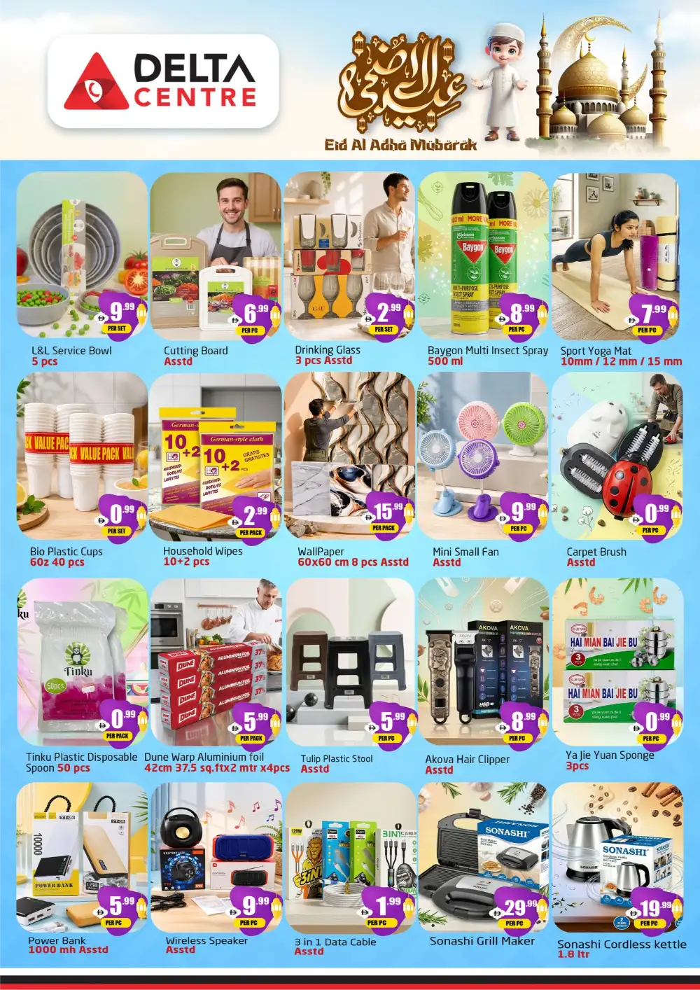 Delta Centre Eid Al Adha Offers 2026 UAE page 5