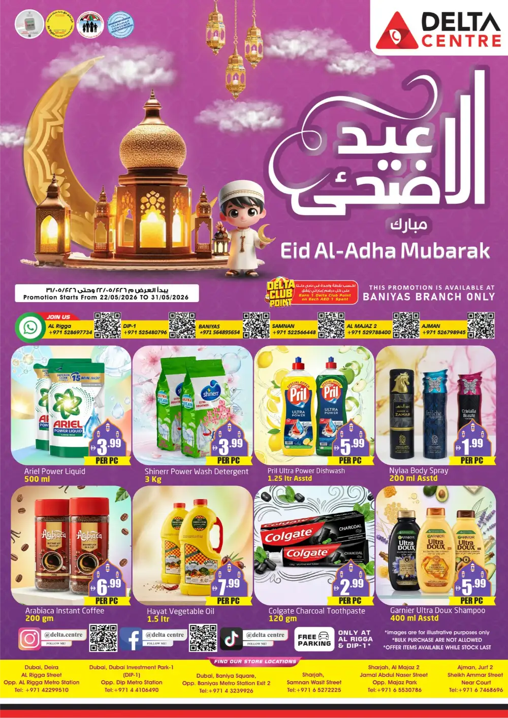 Delta Centre Baniyas Eid Al Adha Offers 2026 page 1