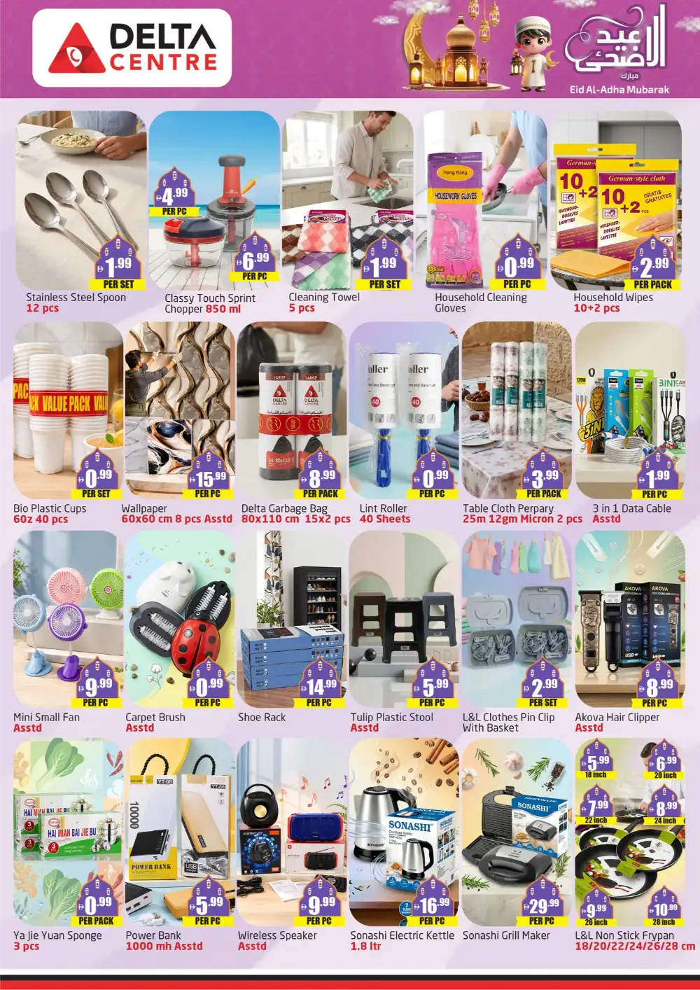 Delta Centre Baniyas Eid Al Adha Offers 2026 page 5
