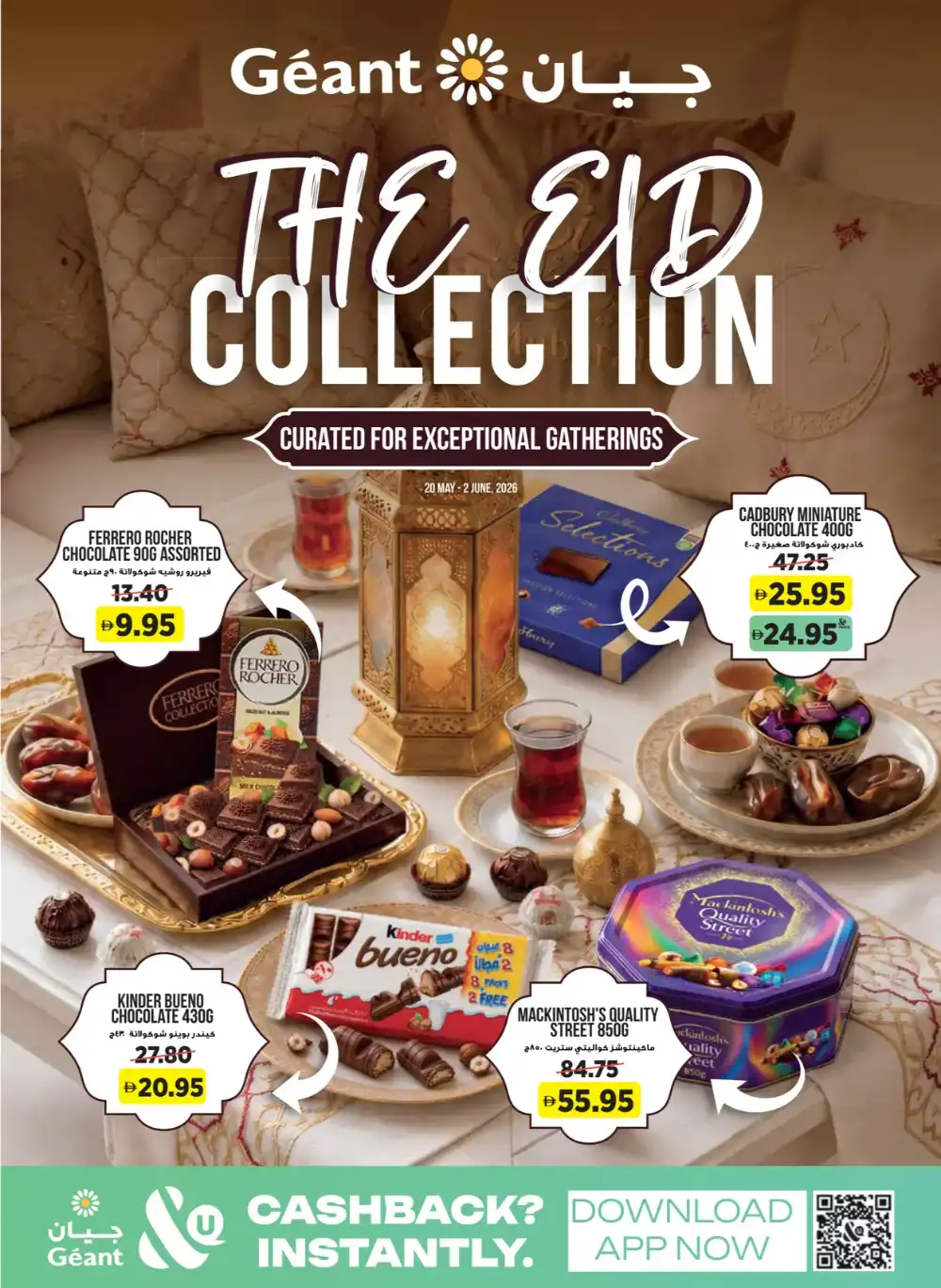 Geant Eid Collection Offers UAE 2026 page 1
