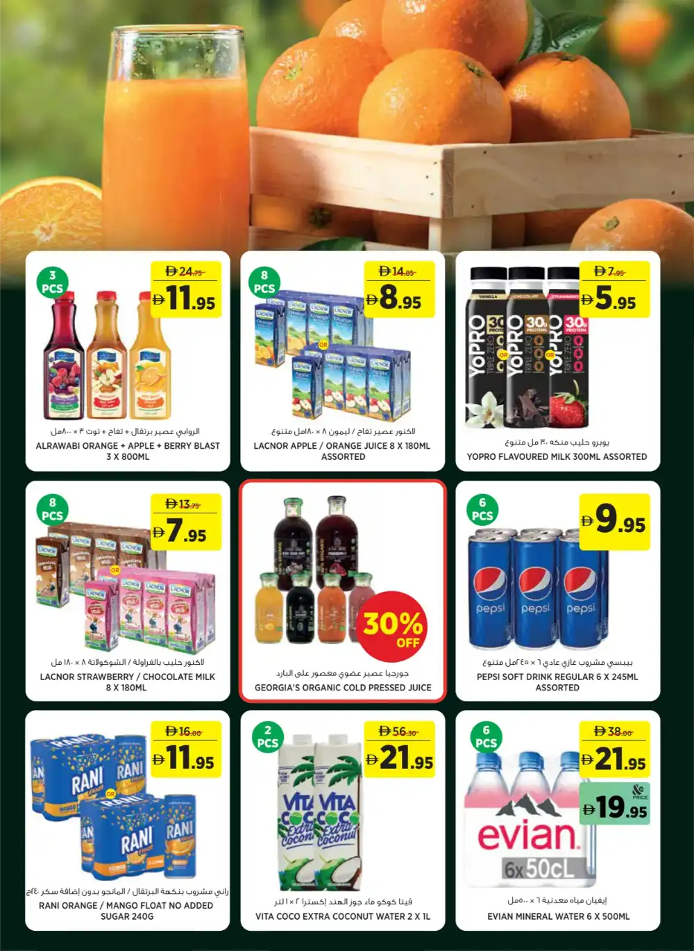 Geant Eid Collection Offers UAE 2026 page 10