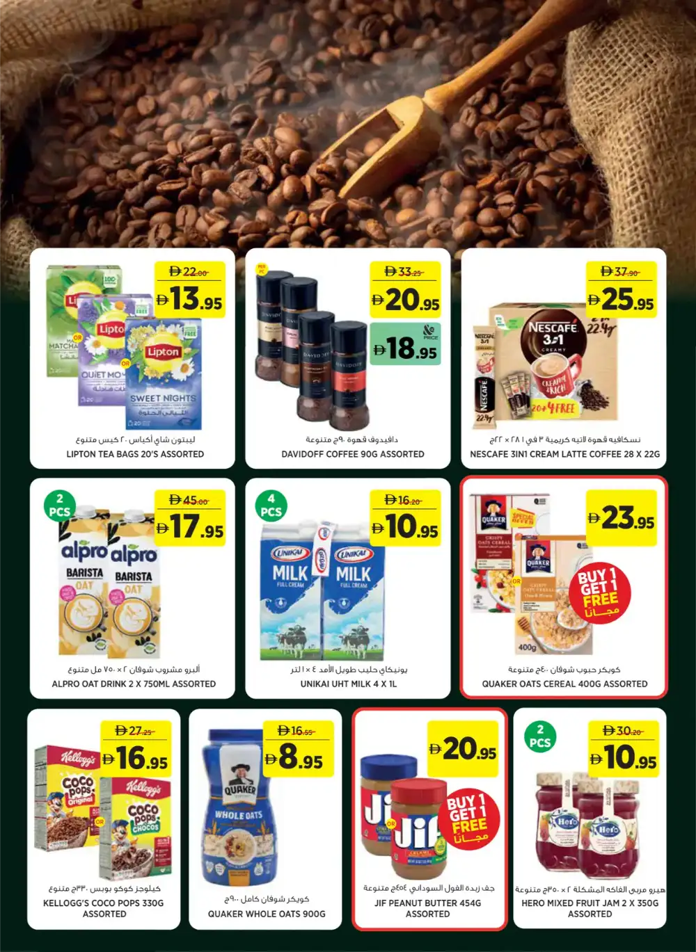 Geant Eid Collection Offers UAE 2026 page 12