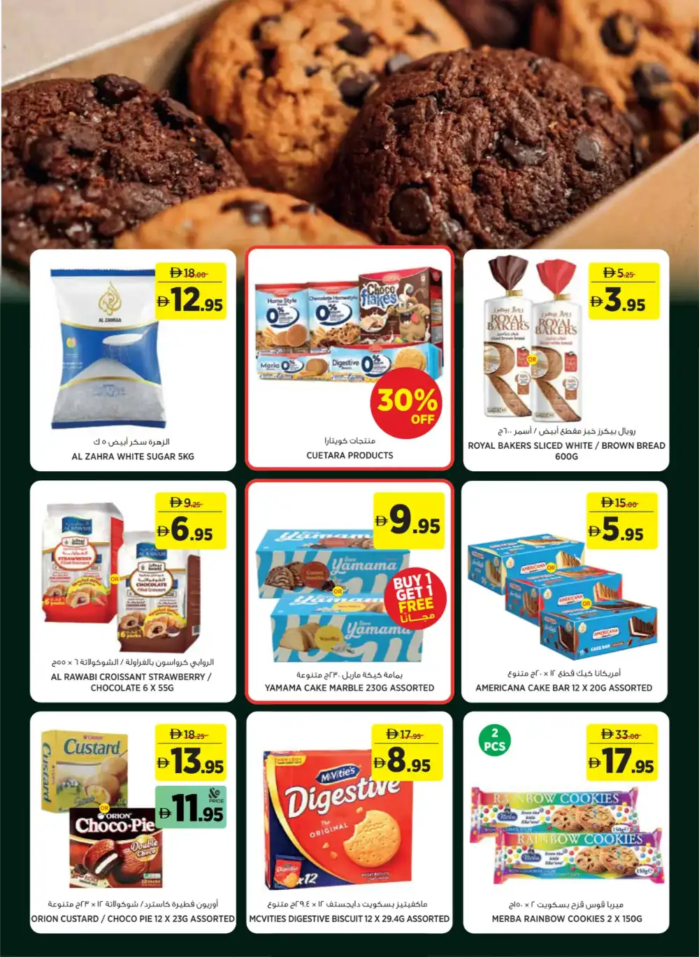 Geant Eid Collection Offers UAE 2026 page 13