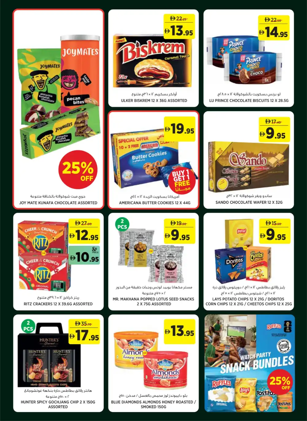 Geant Eid Collection Offers UAE 2026 page 14