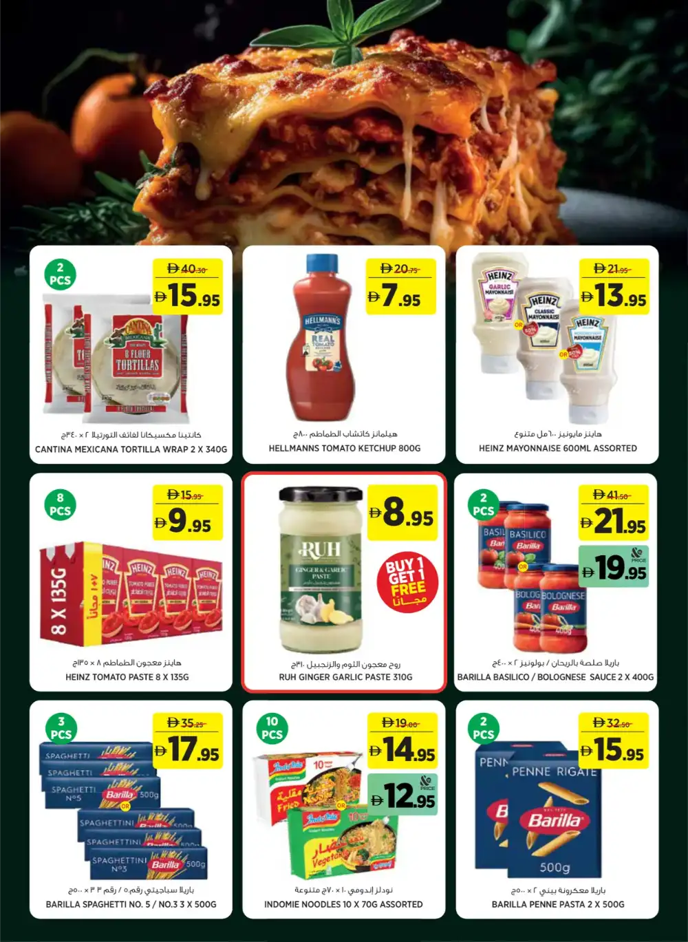 Geant Eid Collection Offers UAE 2026 page 15