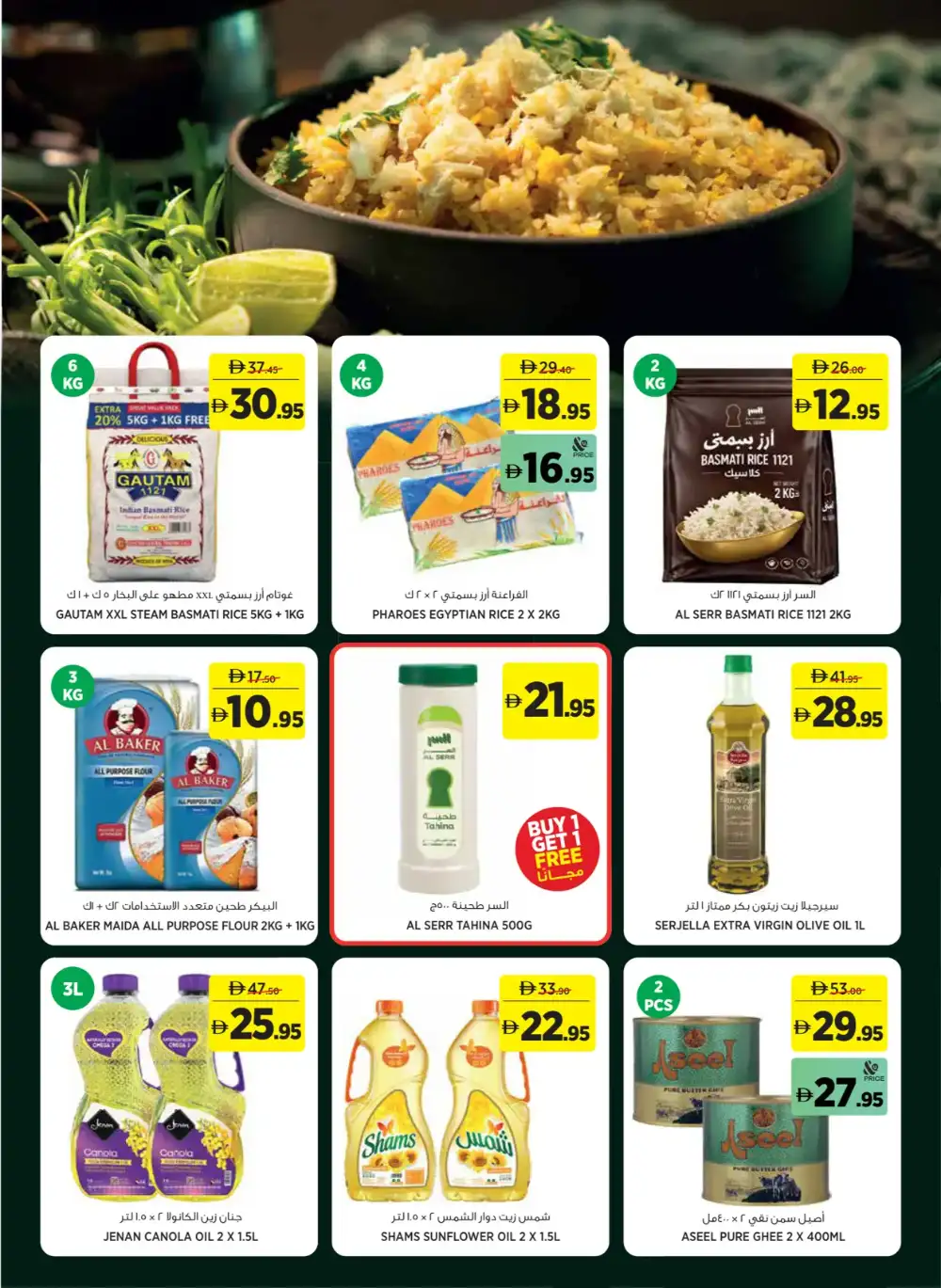 Geant Eid Collection Offers UAE 2026 page 16