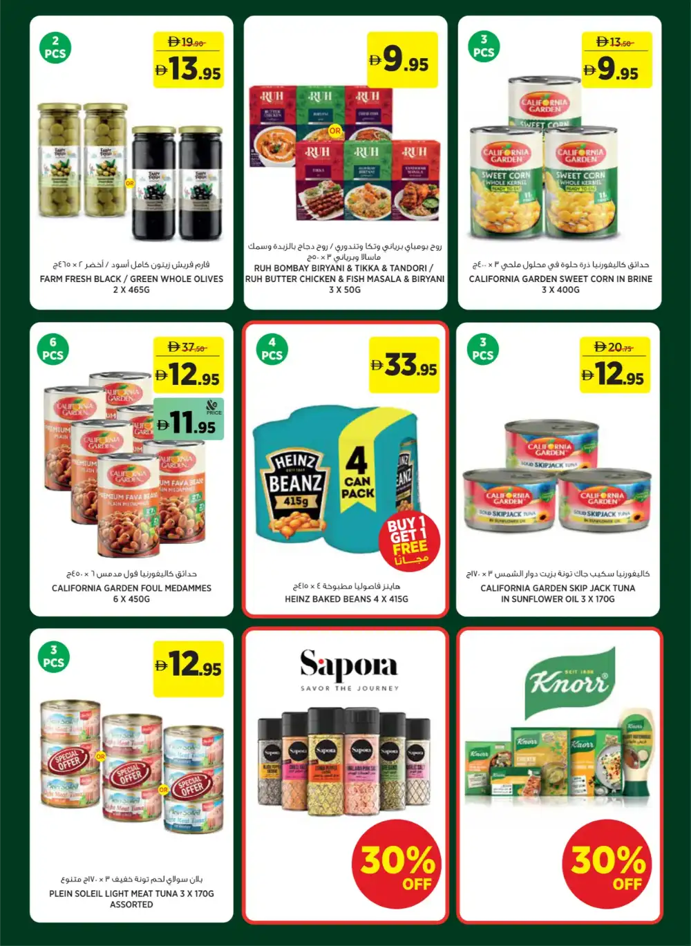 Geant Eid Collection Offers UAE 2026 page 17