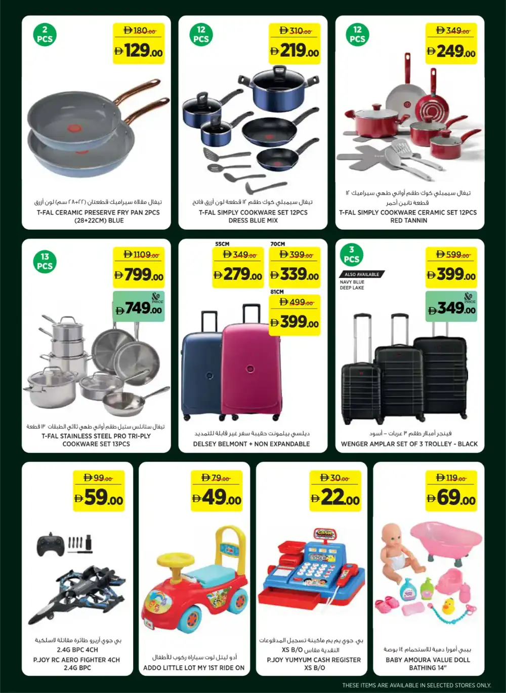 Geant Eid Collection Offers UAE 2026 page 20