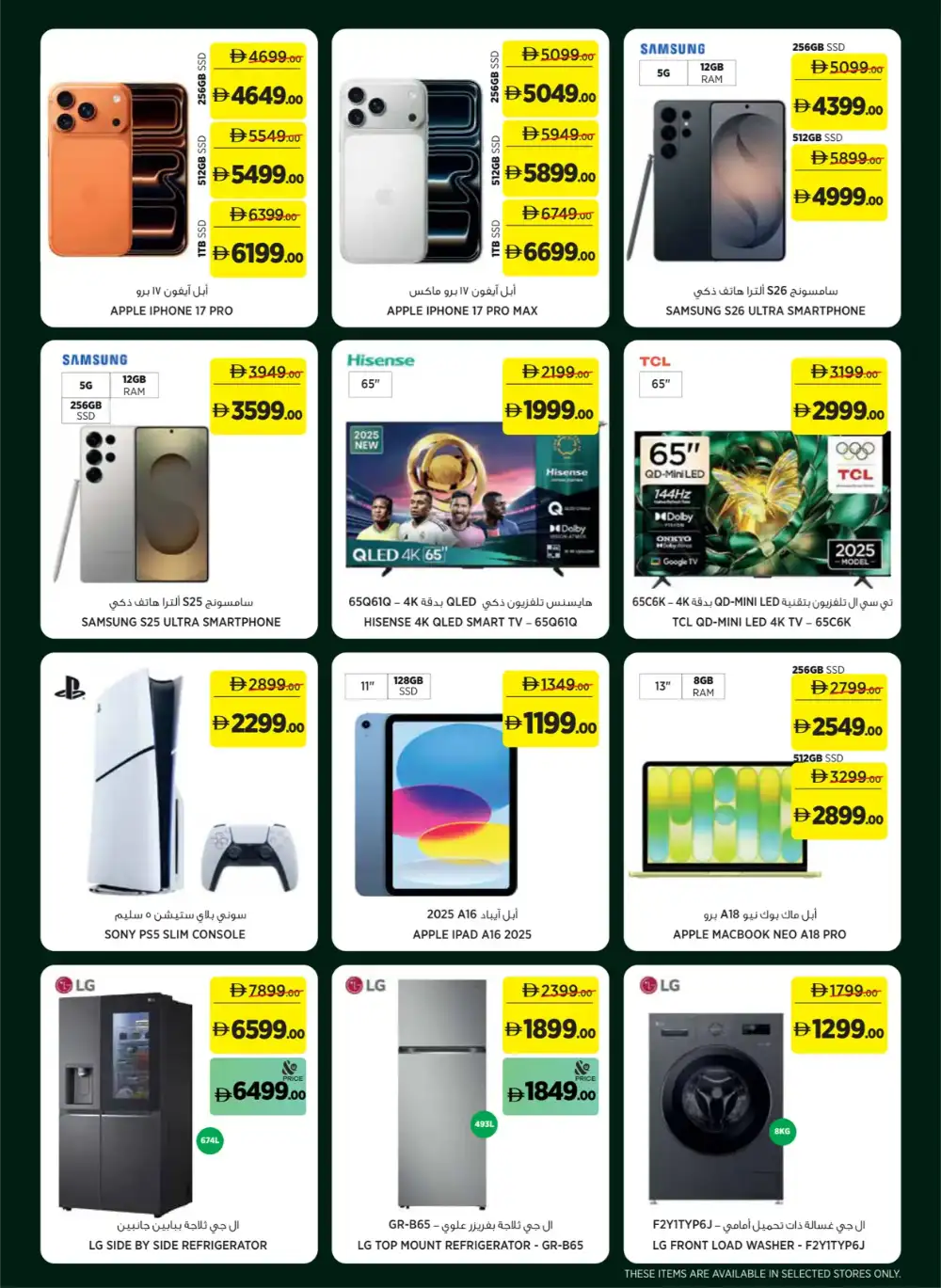 Geant Eid Collection Offers UAE 2026 page 21