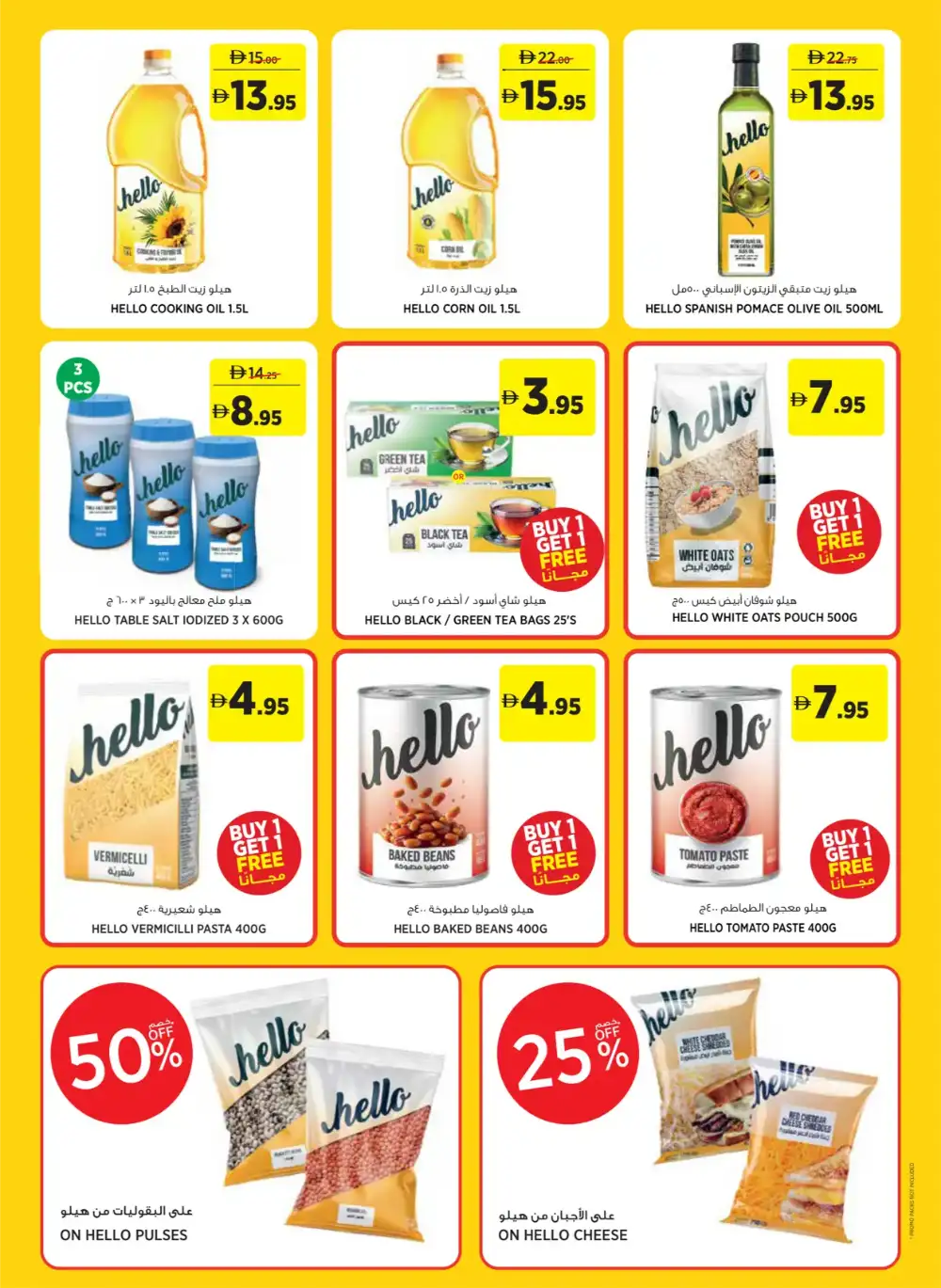 Geant Eid Collection Offers UAE 2026 page 22