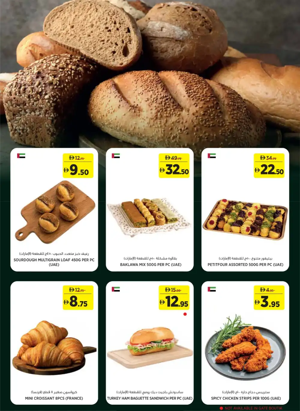 Geant Eid Collection Offers UAE 2026 page 3