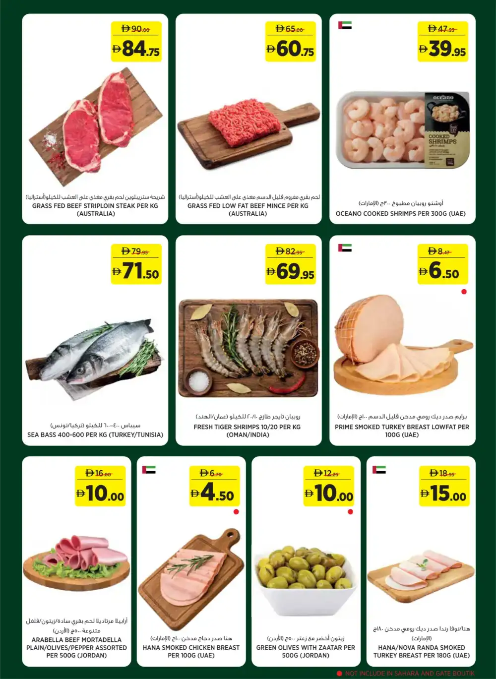 Geant Eid Collection Offers UAE 2026 page 4